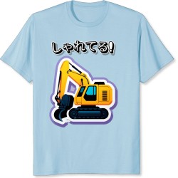 REF797 - Excavatrice enfant 